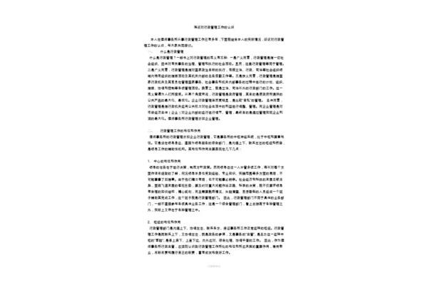对本岗位的理解