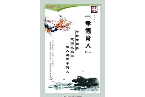 关于孝的句子
