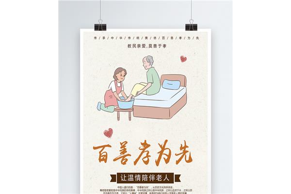 关于孝的句子