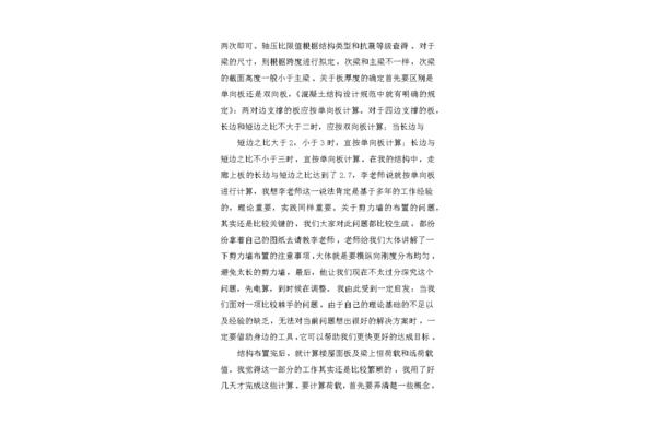 毕业设计的总结