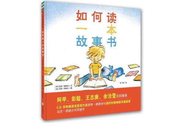 如何推荐一本书