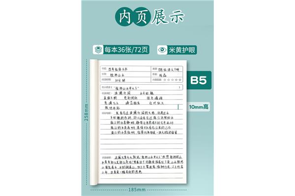 课外阅读读书笔记