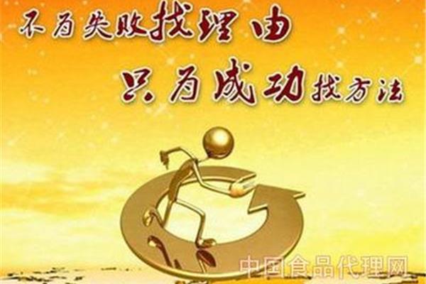 不为失败找借口
