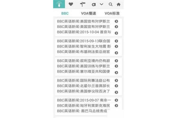 可可英语听力网