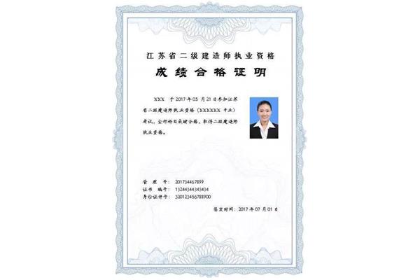 二级建造师市政