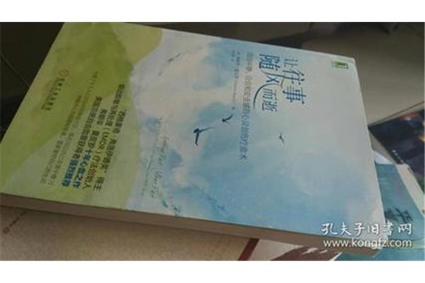 让往事随风