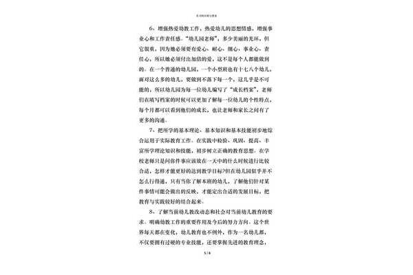 实习目的与要求