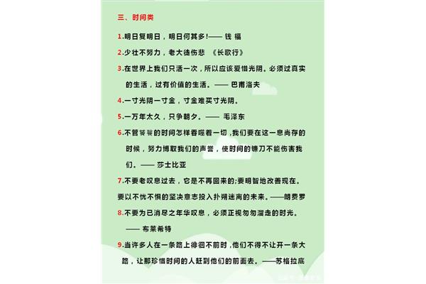 积极乐观的诗句