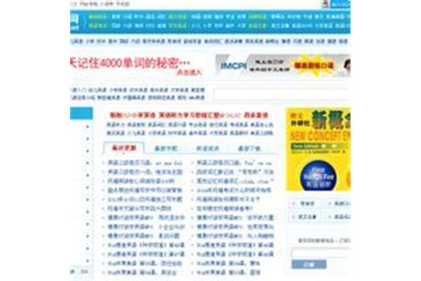 可可英语听力网
