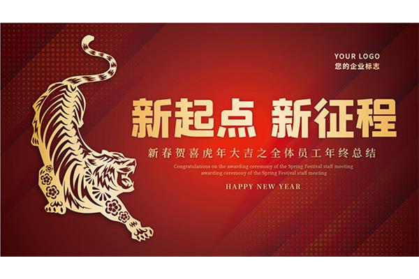 新起点新征程