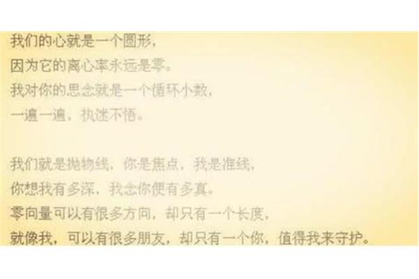 最美的爱情诗