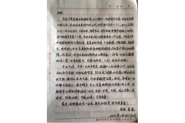 父亲写给儿子的信