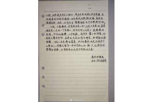 父亲写给儿子的信