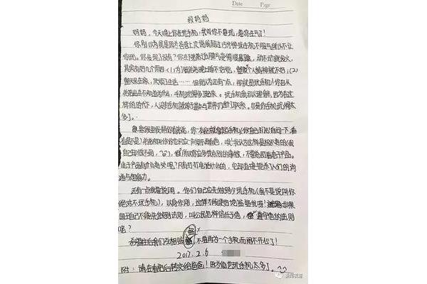 写信作文300字