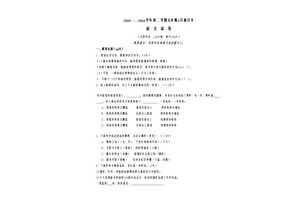 果子的拼音