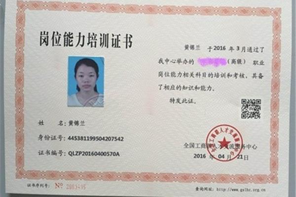 保健调理师