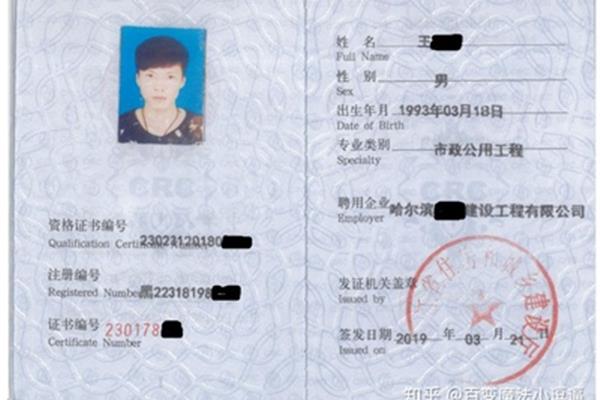 二级建造师市政