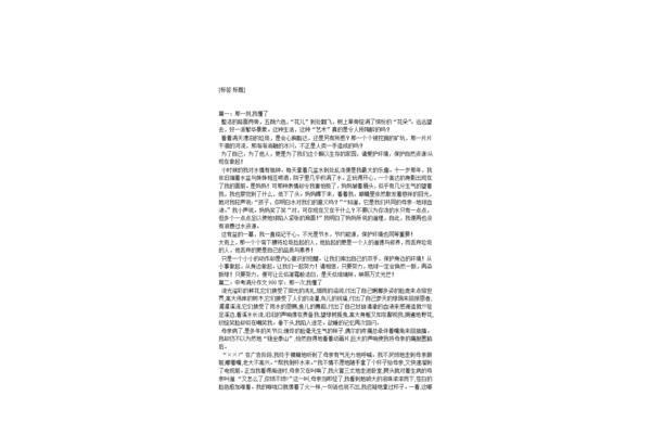 这一刻我懂了
