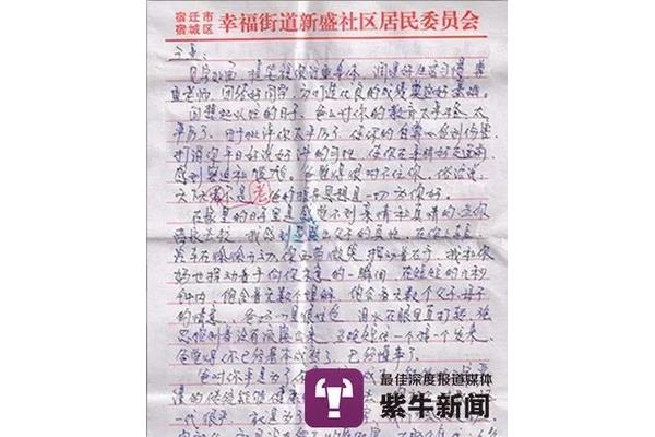 父亲写给儿子的信