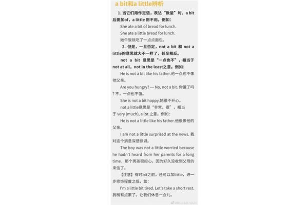 差异近义词