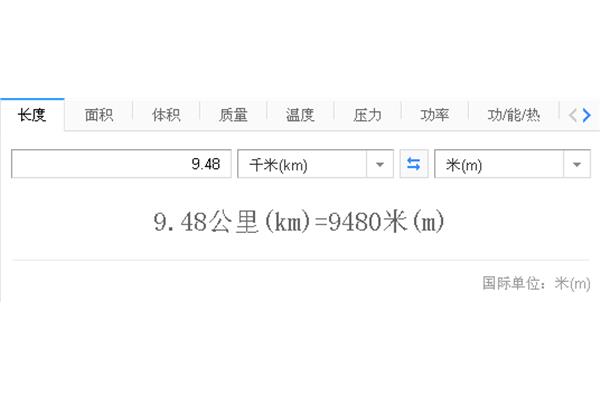 公里等于多少米
