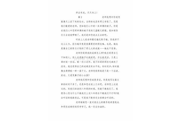 我想对同学说