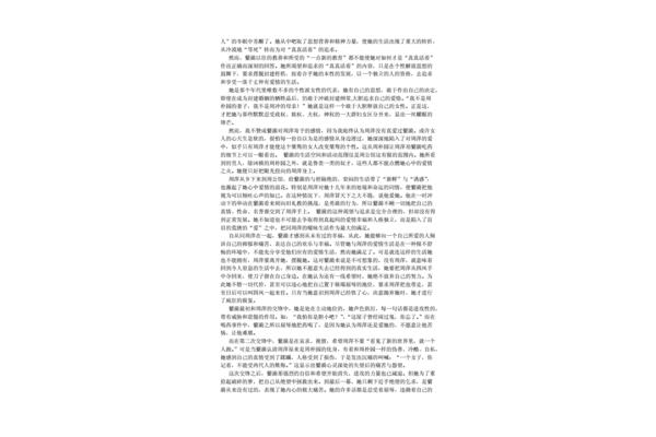 雷雨人物形象分析