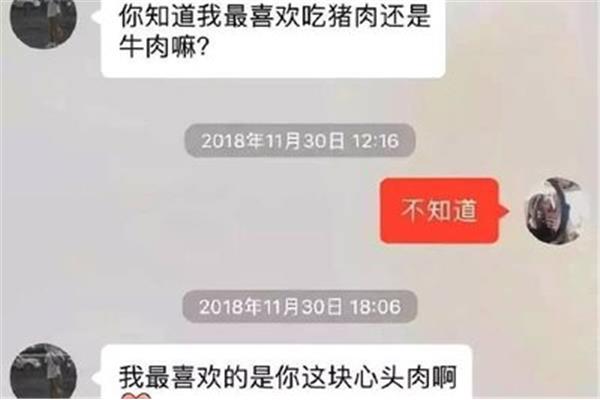 撩对象的套路情话
