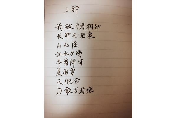 最美的爱情诗