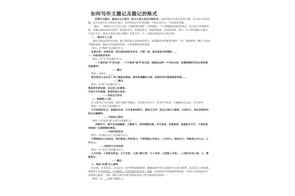 100个优美题记