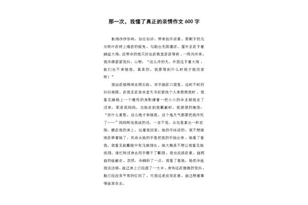 这一刻我懂了