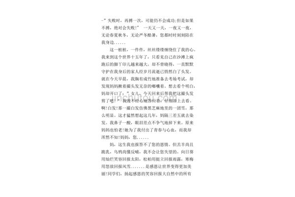 关于感恩的歌