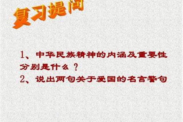 两句爱国名言