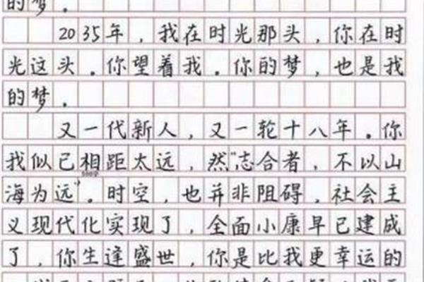 写信作文300字