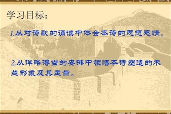 木兰诗主旨