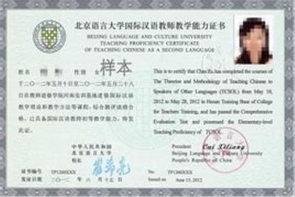 翻译资格证书