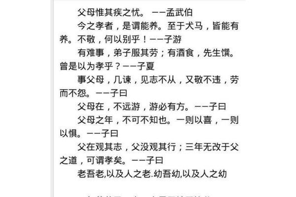孝心名言名句