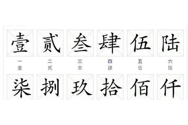 一般的般怎么写