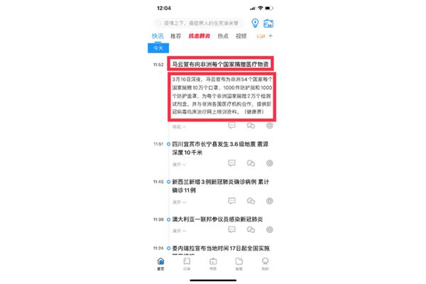 新闻评论200字