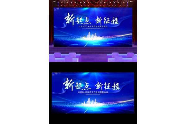 新起点新征程