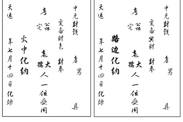 一般的般怎么写