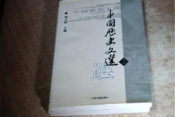 中国历史网
