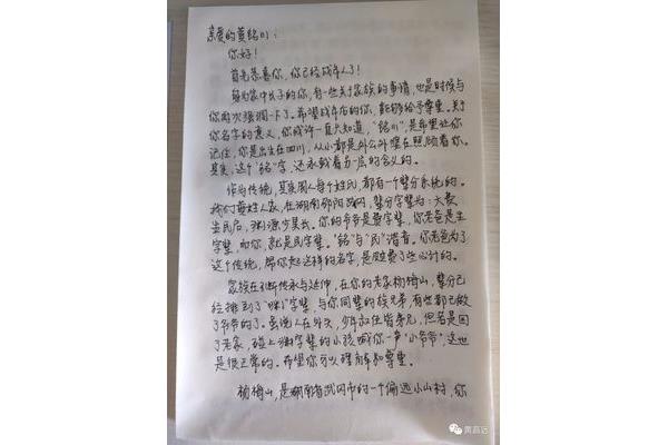 父亲写给儿子的信