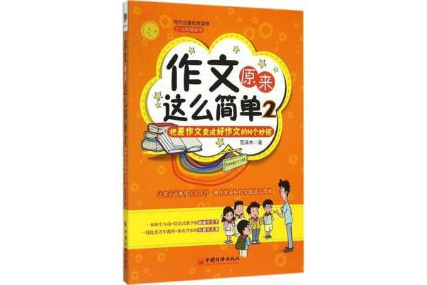 原来这么简单