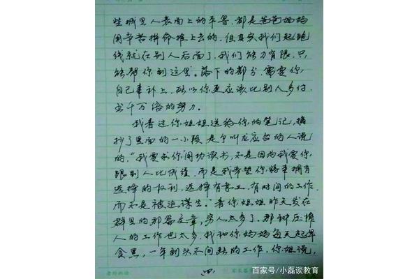 父亲写给儿子的信