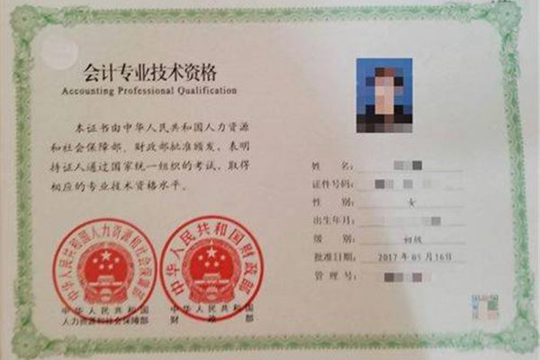 初级职称有哪些