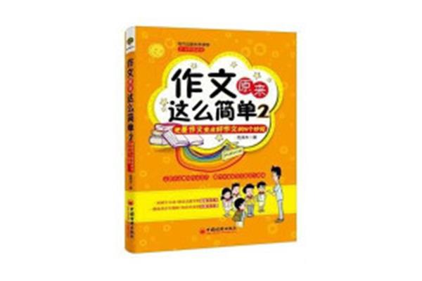 原来这么简单