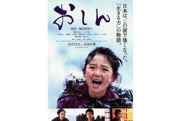 日本特级电影