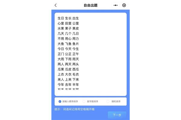果子的拼音