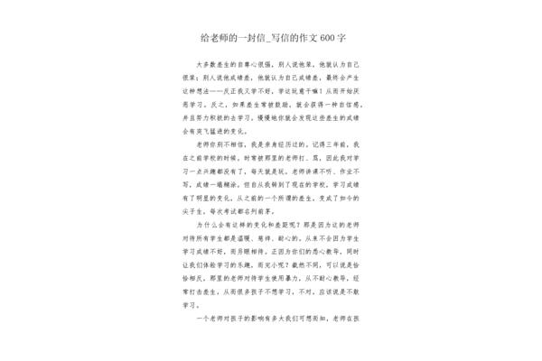 写信作文300字